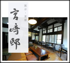 shop-miyazakitei.jpg
